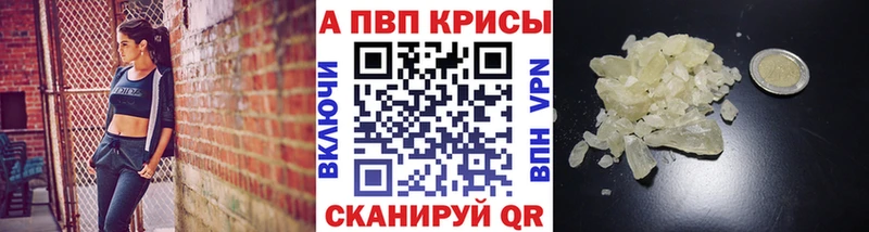 нарко площадка наркотические препараты  KRAKEN маркетплейс  Пыталово  Alfa_PVP СК КРИС 