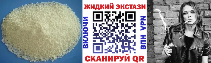 где продают наркотики  Пыталово  Бутират оксибутират 