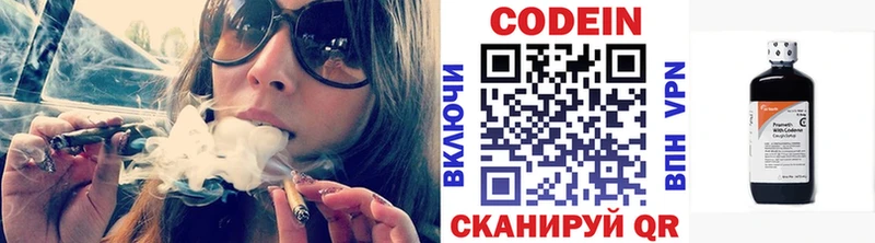 Codein Purple Drank  Пыталово 