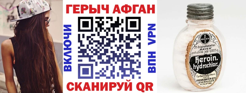 где продают наркотики  Пыталово  Героин Афган 