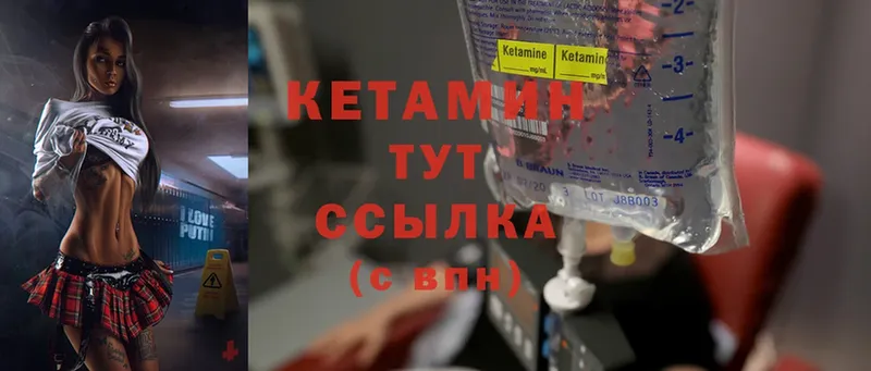 КЕТАМИН ketamine  купить  сайты  Пыталово 