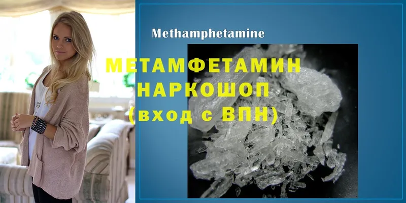 Метамфетамин Декстрометамфетамин 99.9%  Пыталово 